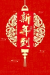 新年背景图片