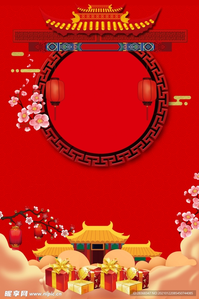 新年背景图片