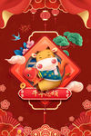 牛年吉祥
