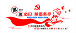 黑恶必扫除恶务尽