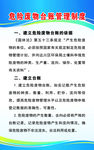 危险废物台账管理制度
