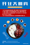 火锅开业海报