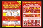 盛大开业