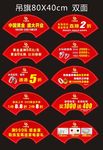 扇形吊旗