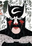 蝙蝠侠和京剧脸谱-中国元素的国