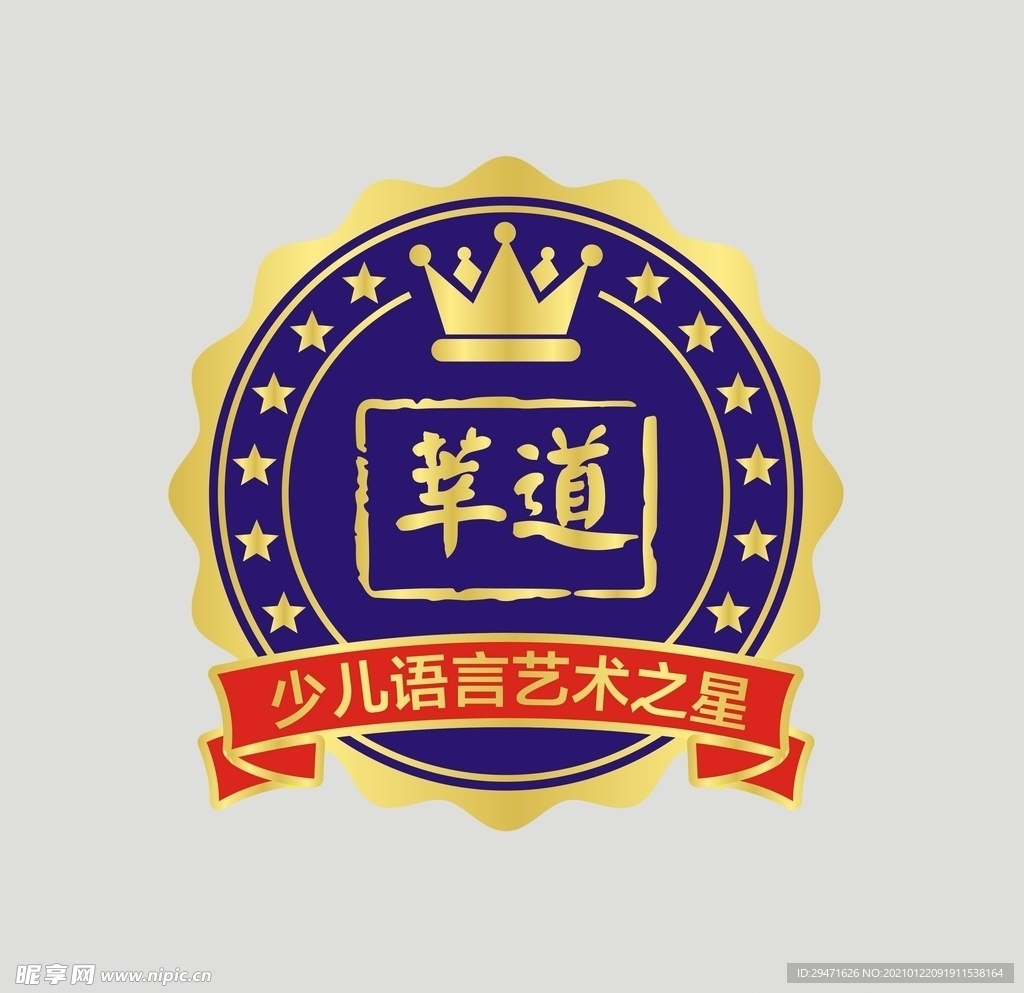艺术之星