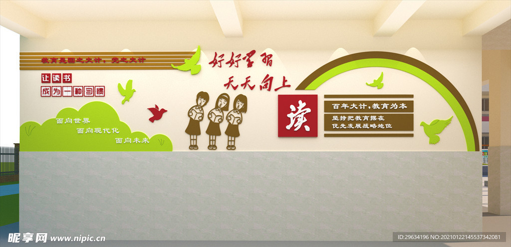 校园文化