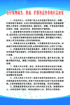 医疗废物流失泄露扩散和意外