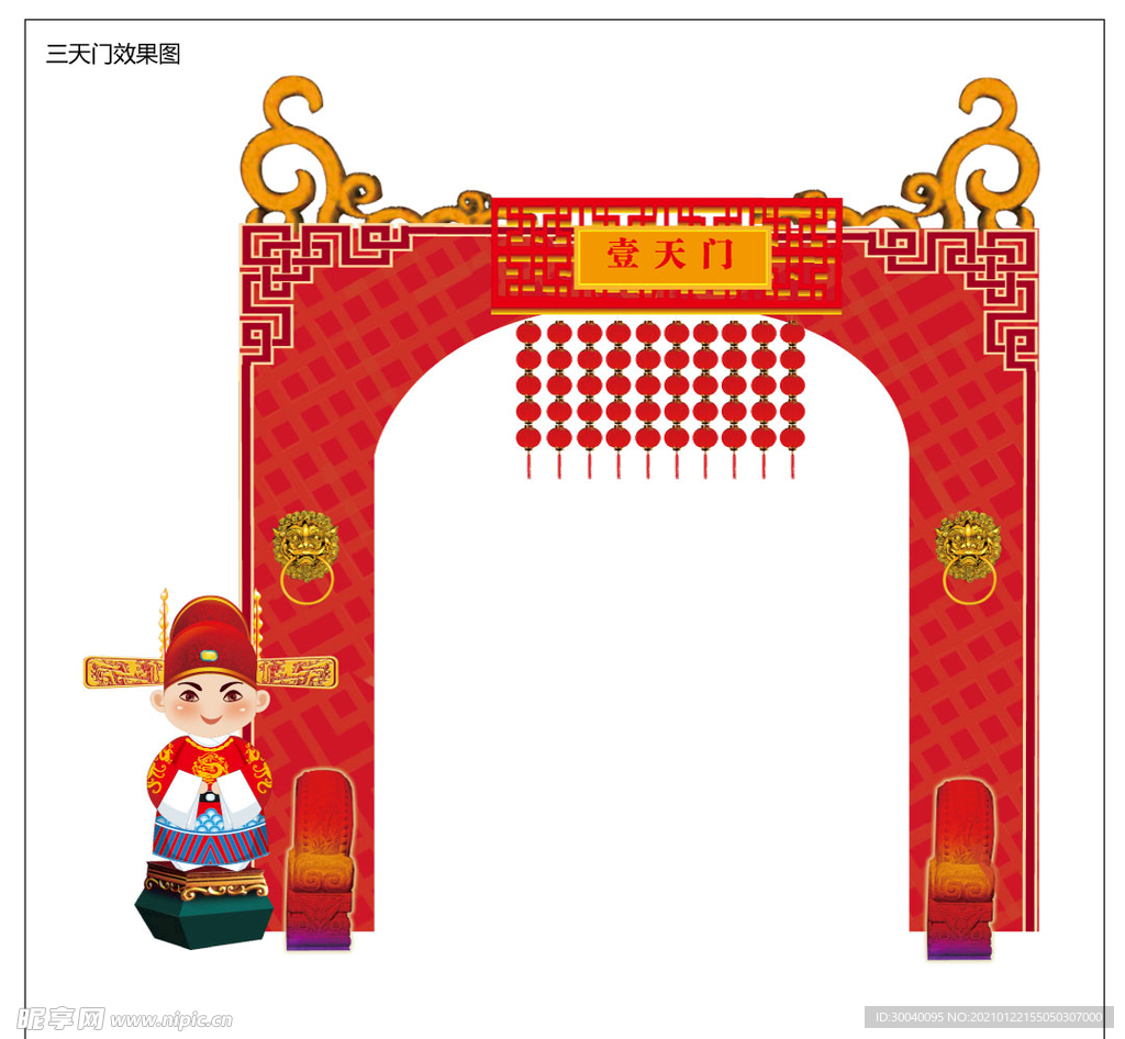 装饰大门效果