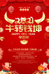 牛年贺卡