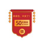 AI矢量锦旗创意优惠券元素