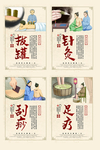 中医治疗传统四件套宣传海报素材