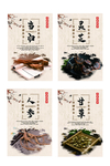 中药药材四件套宣传海报素材