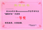 荣誉证书