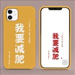 手机壳 文字壁纸