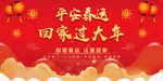 平安春运
