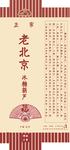 糖葫芦包装