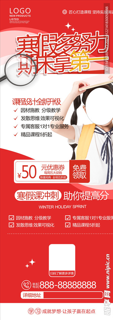 寒假冲刺