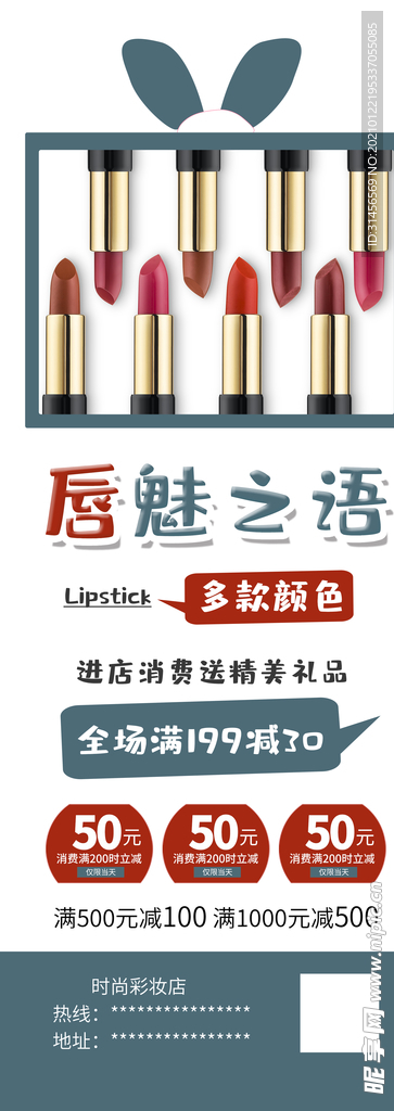 口红