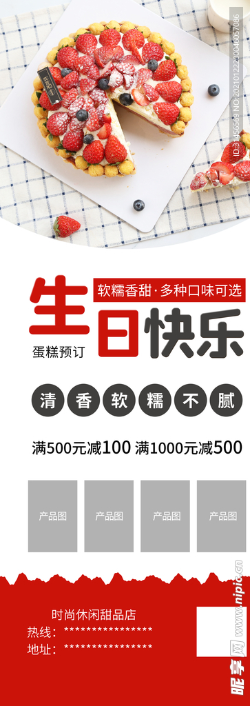 生日快乐