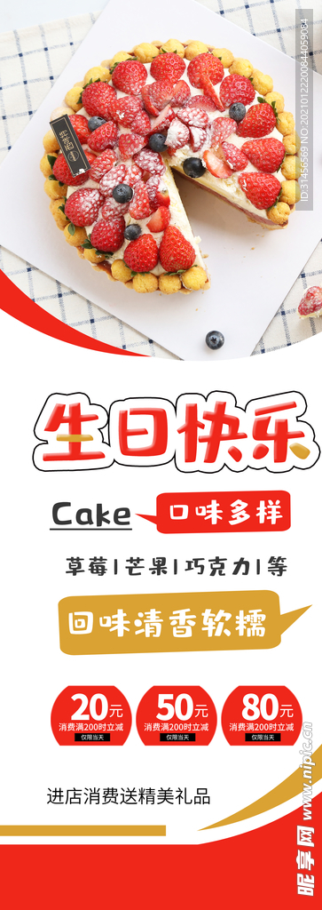 生日快乐