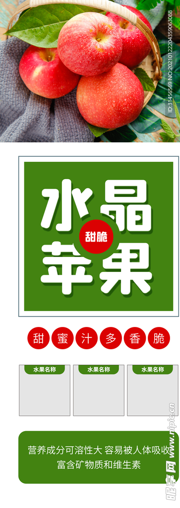 水晶苹果