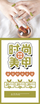 时尚美甲