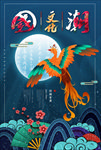 中国风 国潮文化 宣传海报