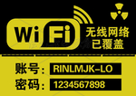 无限网络