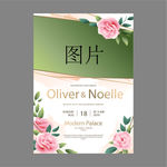 婚礼 结婚 请柬 邀请函