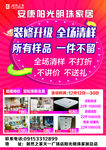 家具彩页