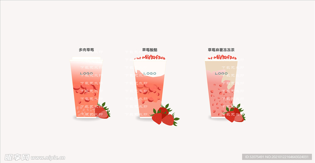 饮品插图