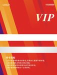 时尚 会员卡 VIP卡
