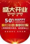 开业吊旗