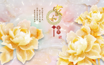 家和富贵玉雕牡丹电视背景墙图片