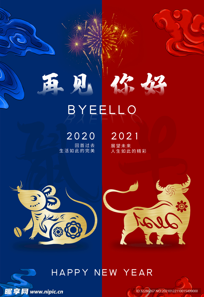 2021年 牛 福牛献瑞 金牛