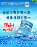 泉水