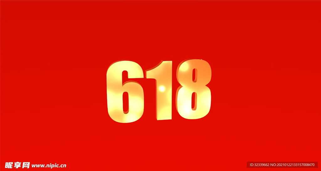 618金属字