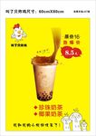 叫了只鸡奶茶海报