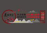 党建引领乡村振兴
