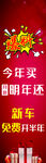红色竖版促销钜惠背景