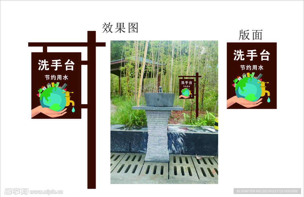 洗手台