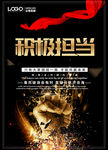 高端大气企业文化海报