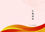 封皮