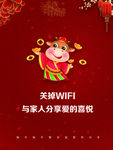 红色喜庆背景