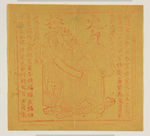 古代民俗画