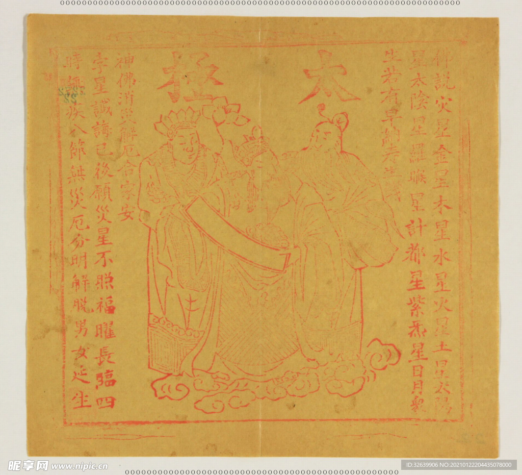 古代民俗画