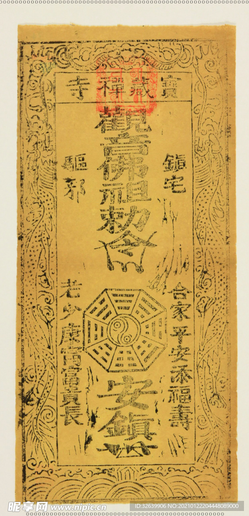 古代民俗画