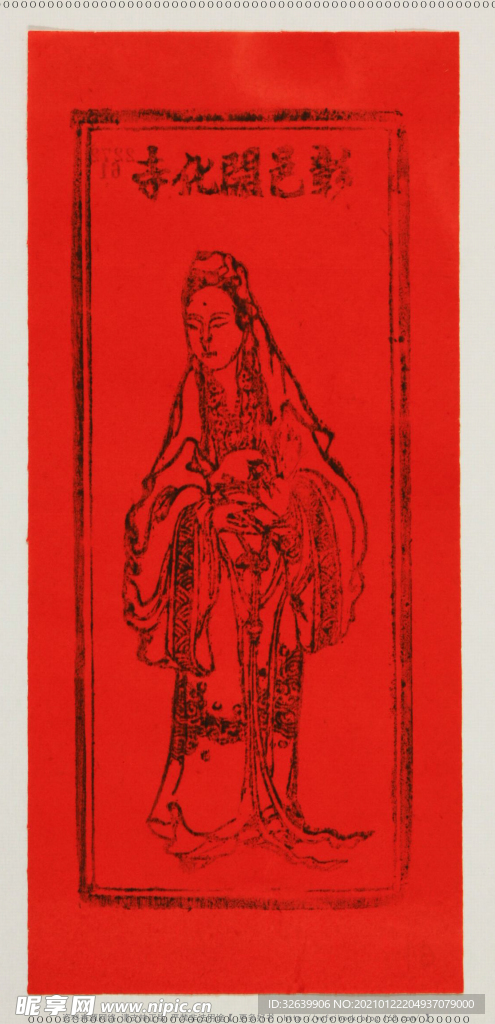 古代民俗画