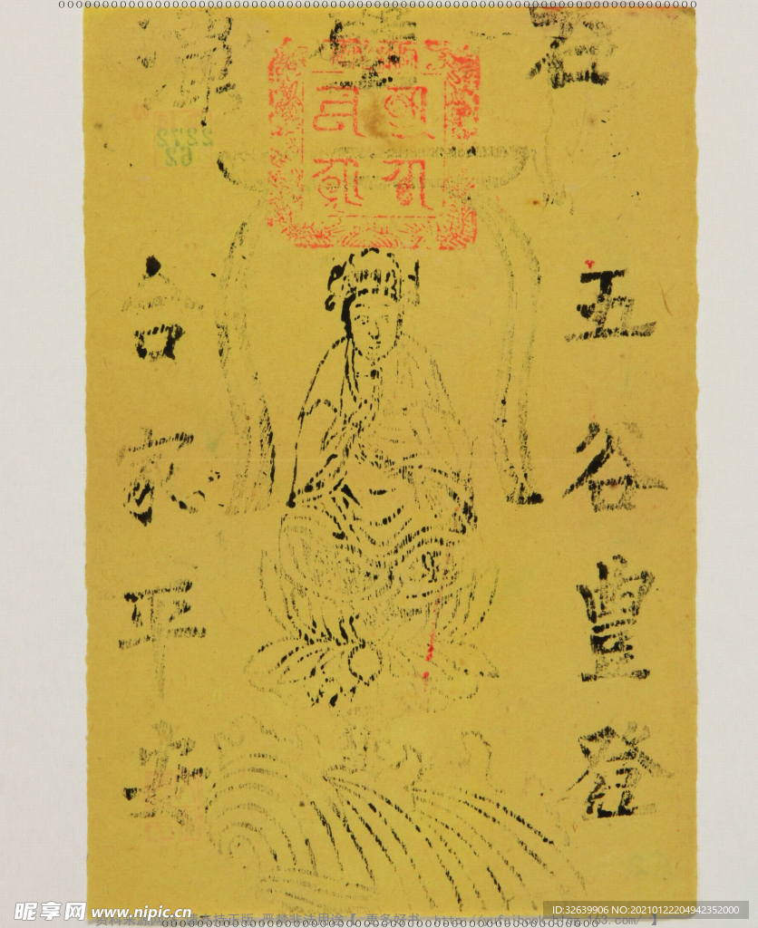 古代民俗画